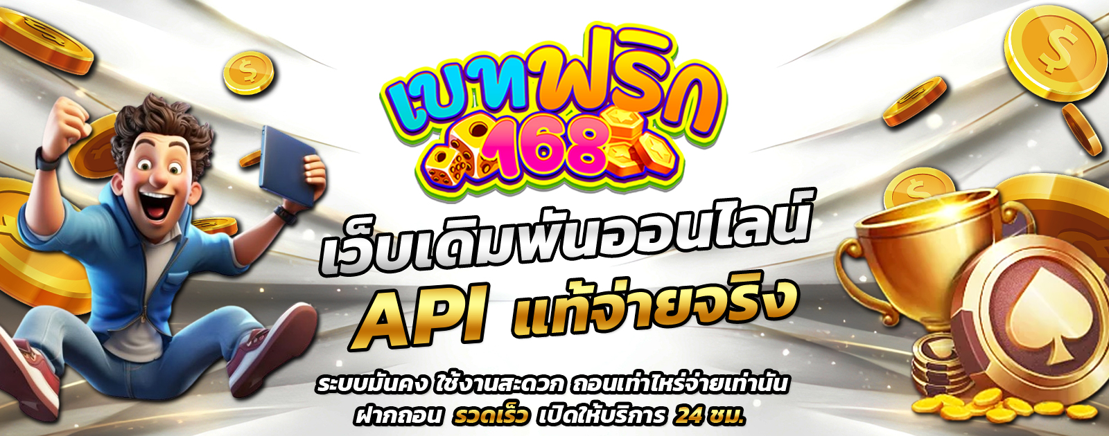 API